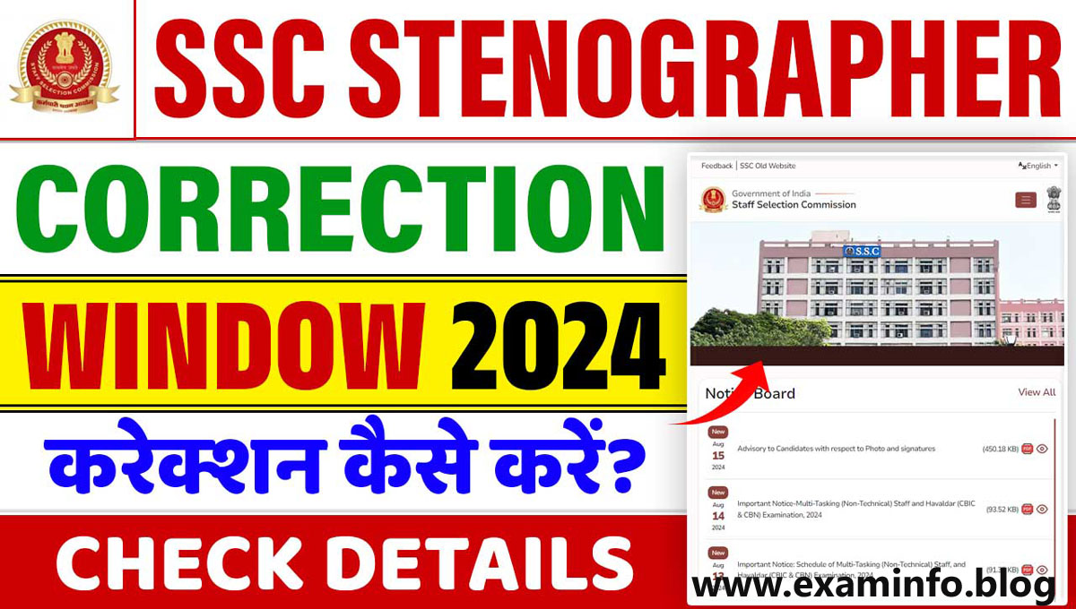 SSC Stenographer Correction Window 2024 Update Now